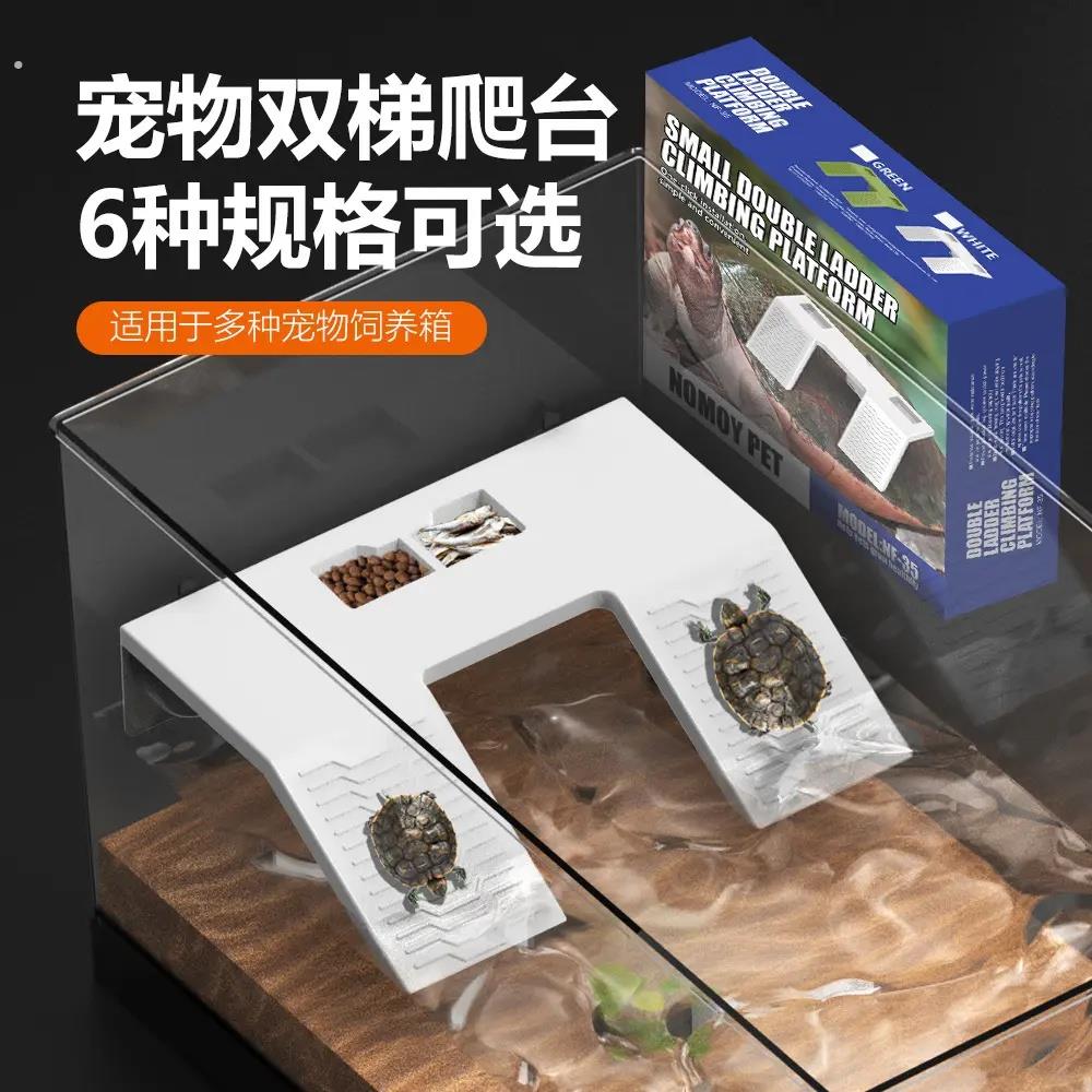 水陆缸乌龟箱爬坡躲避陆龟塑料爬宠晒背乘凉双体双食盆爬台