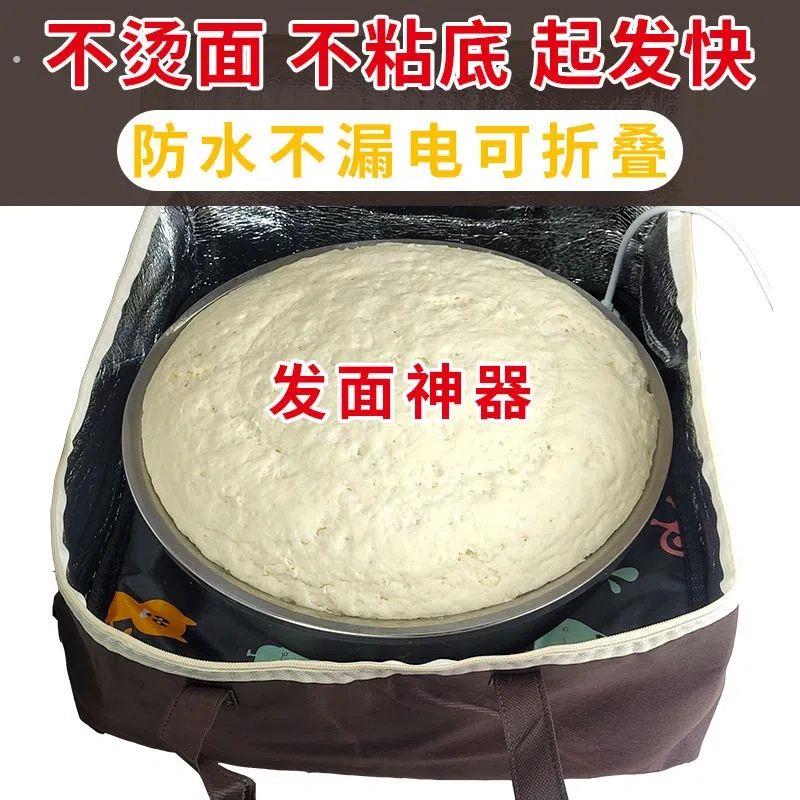 智能定时发面神器馒头快速加热垫保温箱发酵自酿加温座恒温发酵桶