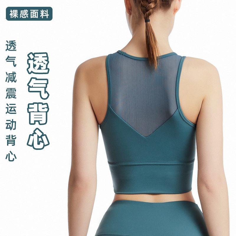 瑜伽服女无袖镂空网布速干运动背心显瘦紧身健身文胸上衣