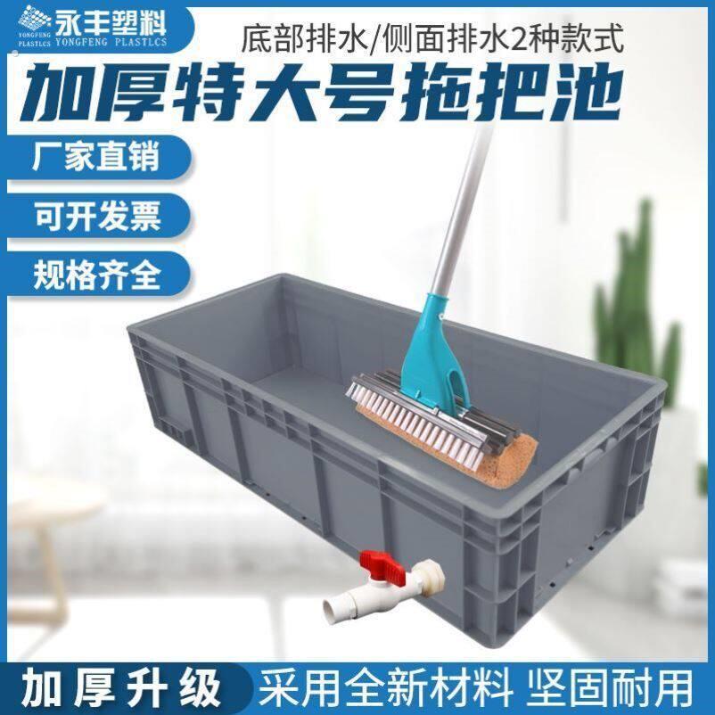 塑料洗拖把池大号加厚拖把槽化妆室阳台拖布池加高墩布池地盆水槽