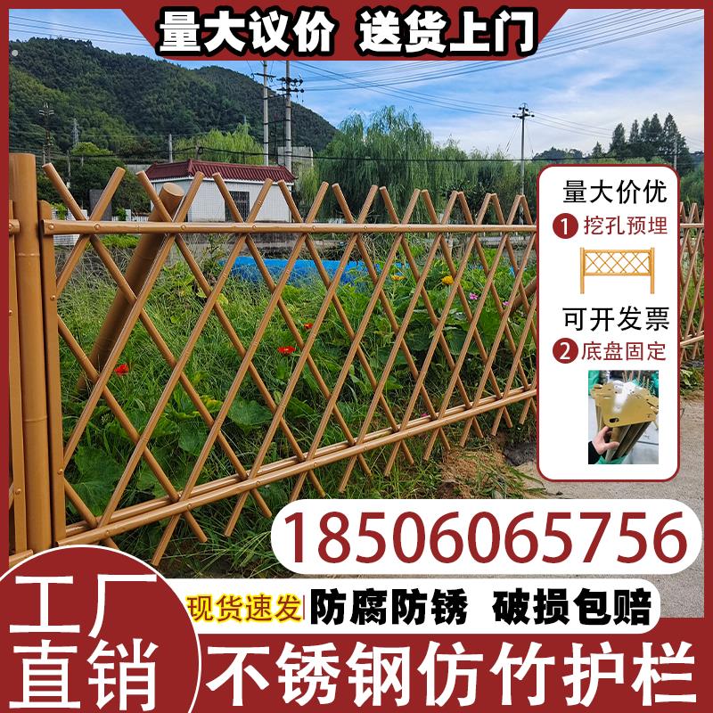 不锈钢仿竹护栏农村仿真竹栏杆户外共享菜园庭院仿竹篱笆栅栏围栏