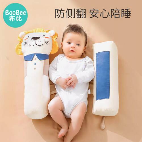 婴儿安抚枕宝宝睡觉抱枕新生儿侧睡靠枕安全感神器防惊跳糖果枕头