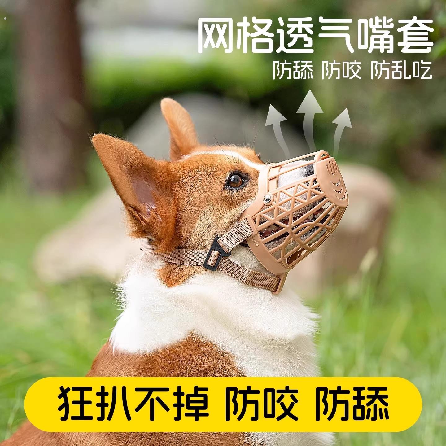 【防咬防叫防乱吃】狗狗嘴套大型中型小型犬小狗口罩止吠器可喝水