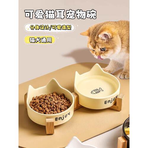 猫碗陶瓷猫食盆宠物碗喝水碗粮碗一体猫咪饭碗狗狗碗不易打翻护颈
