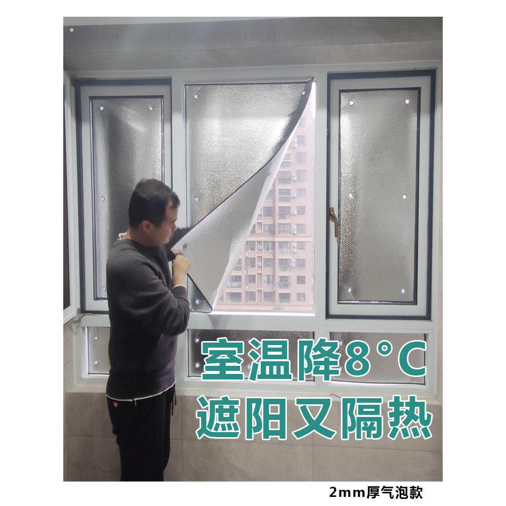 温室遮阳顶帘隔热防晒布遮光天棚室外棚窗户玻璃窗帘板阳台膜贴