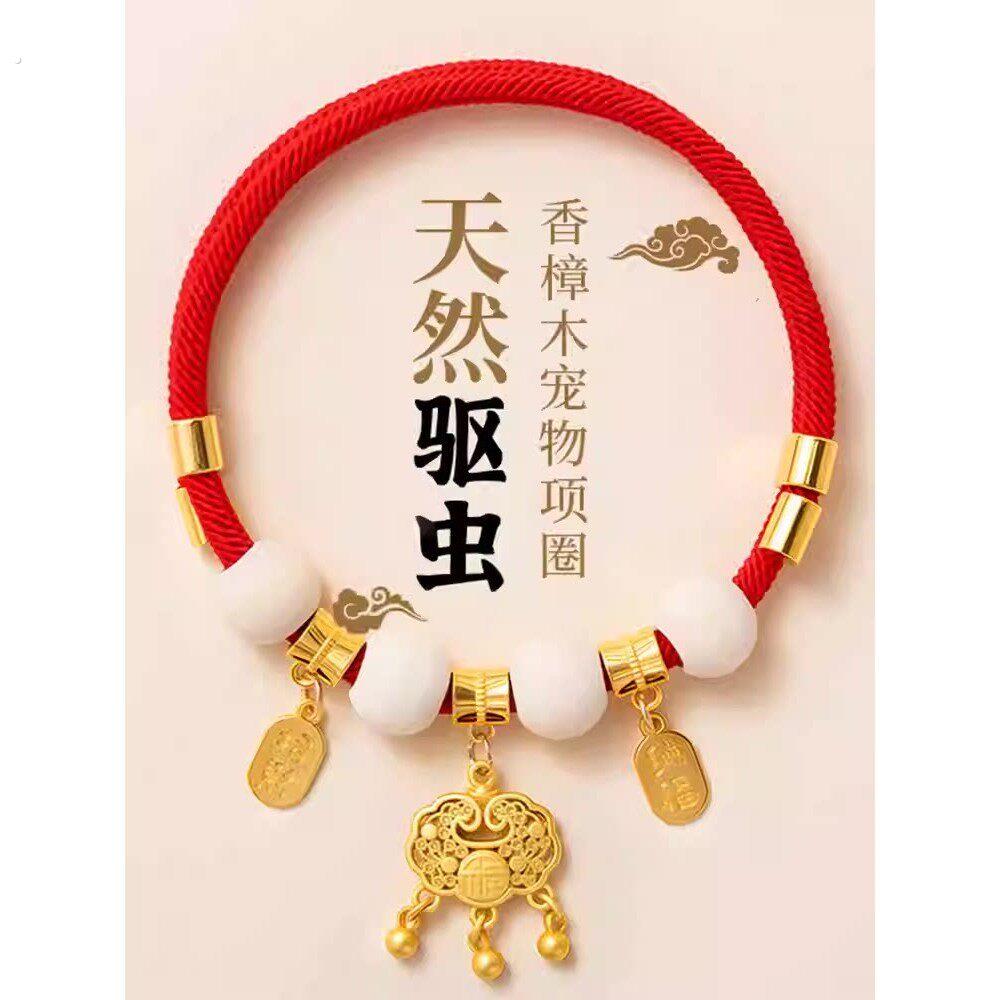宠物项圈香樟木猫项圈项链狗狗颈圈猫咪防跳蚤虱子小猫春季项圈芰
