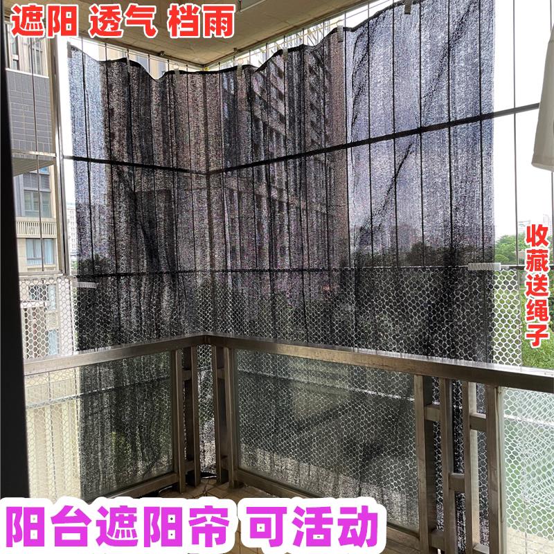 阳台遮阳帘商用神器防盗网防晒隔热遮阳网隐私帘免打孔遮阴帘庶挡