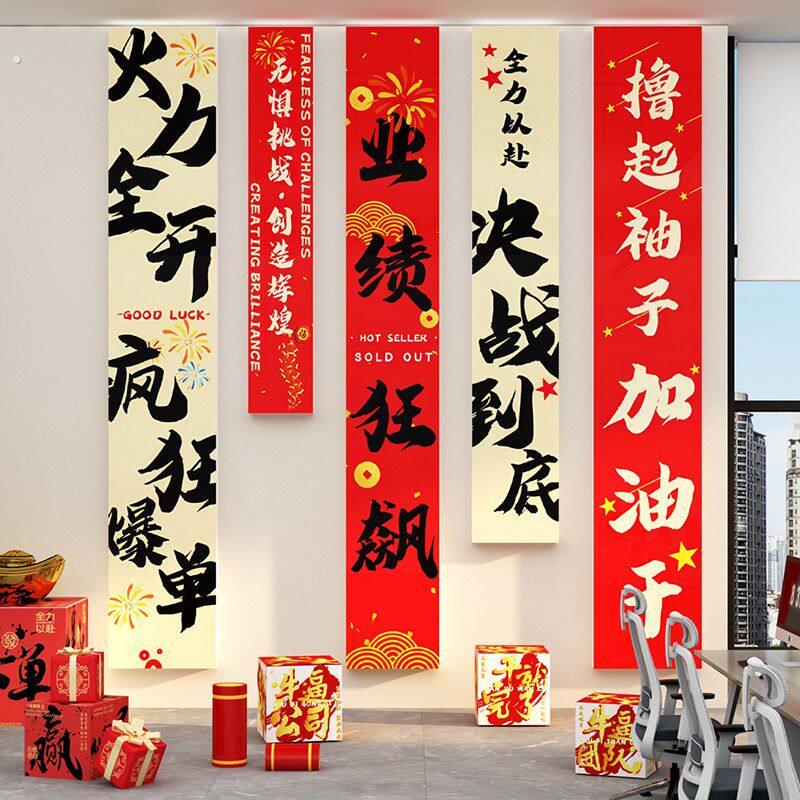 2026贺马新年会开门红职场办公室墙面装饰品企业气氛围布置元旦画