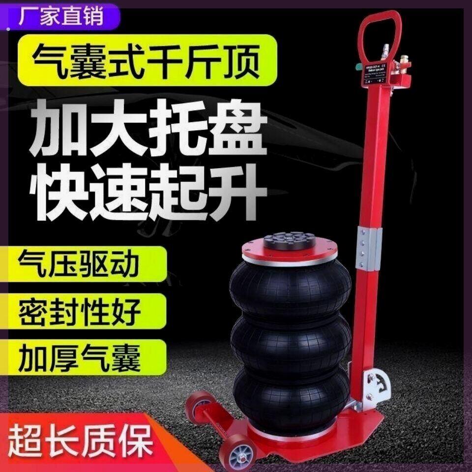 气囊千斤顶卧式汽车拆卸工具3吨5吨千斤顶换胎汽修充气动气多功能