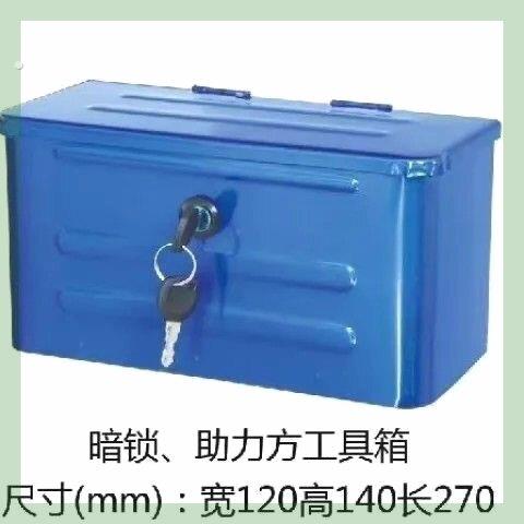 摩托电动三轮车铁工具箱福田宗申大江加厚储物收纳盒带暗锁配件