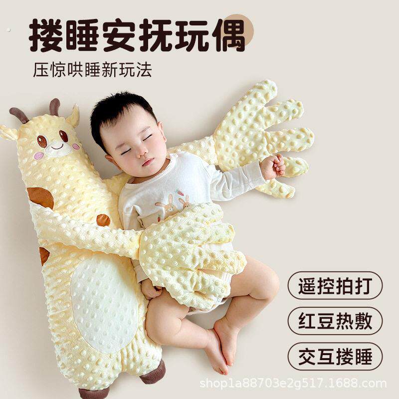 拍拍哄睡神器婴儿安抚手掌搂睡觉拍打哄娃神器躺睡宝宝防惊跳抱睡