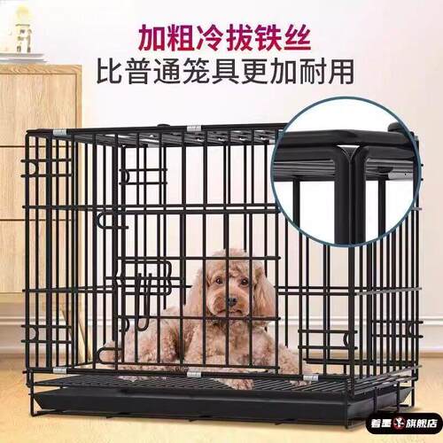 车载可折叠狗窝加粗耐用新型狗笼子自动清粪小型犬泰迪室内带厕所