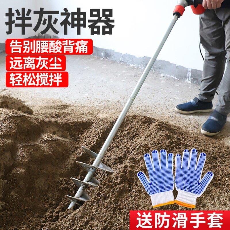 地砖电转干灰沙灰沙子小型工具搅拌器搅拌灰杆单双叶片水泥浆粉泥