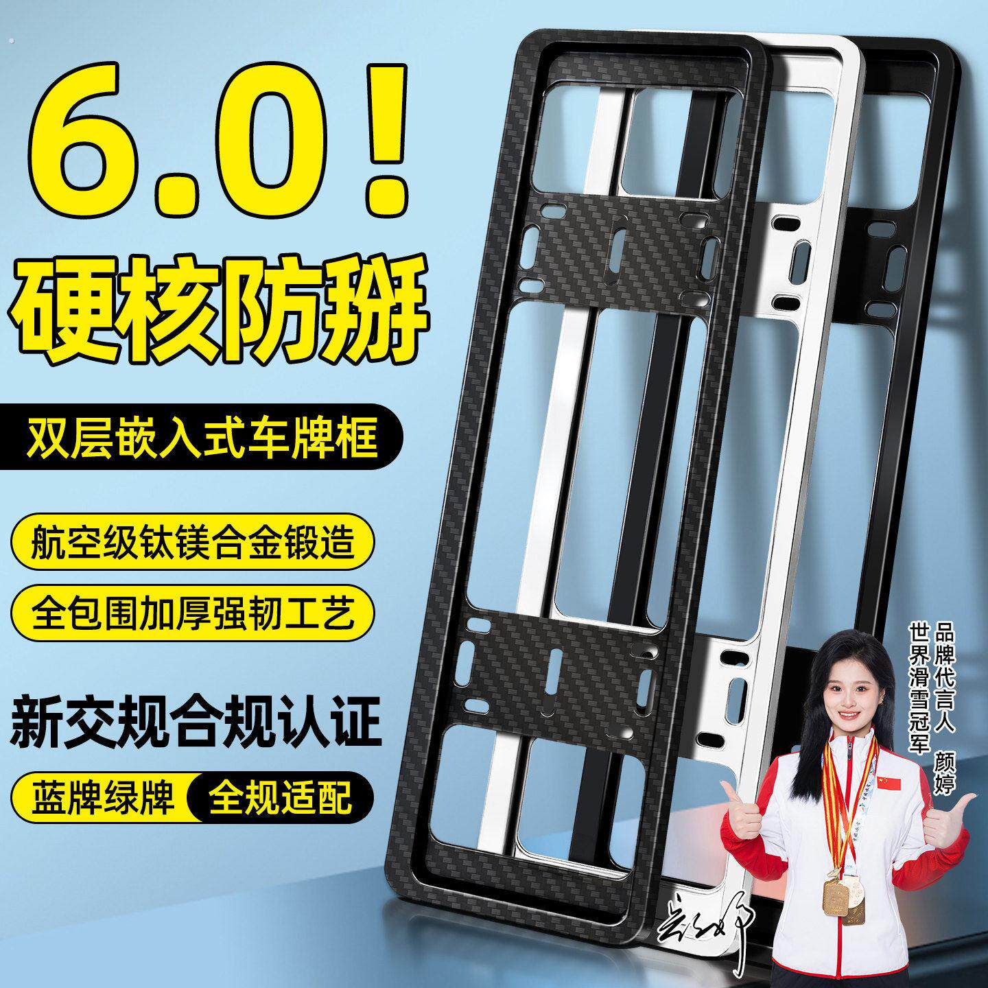 车牌保护框蓝牌车牌套框固定新能源汽车号牌照框架车牌架绿牌照框