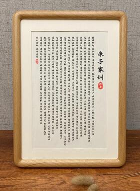 朱子家训字画摆件治家格言书法摆台客厅座右铭挂画修身齐家装饰画