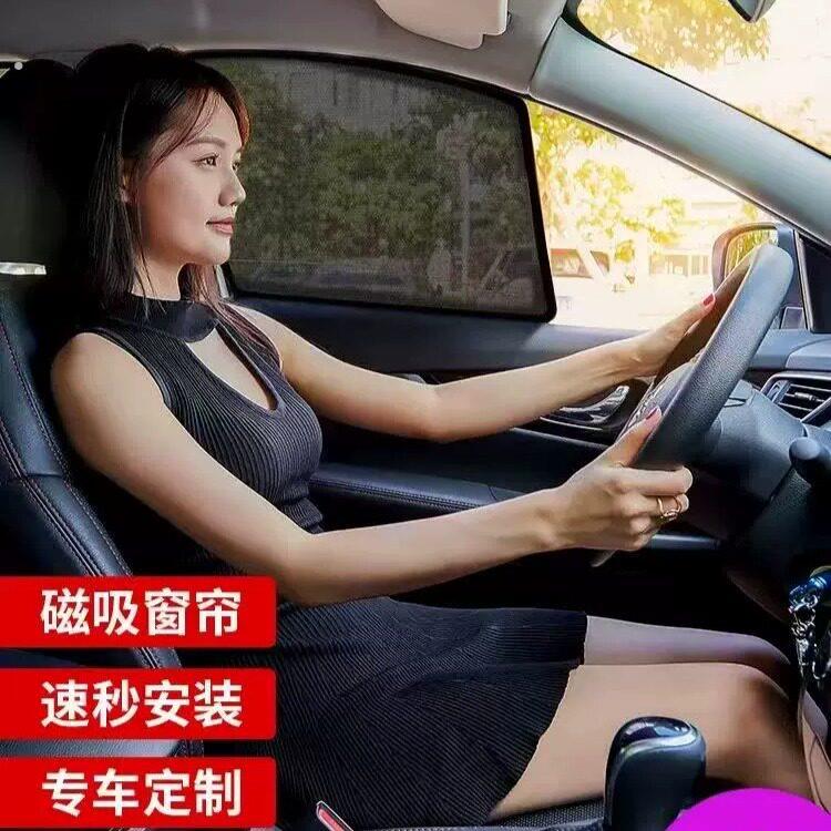汽车遮阳帘防晒隔热挡车内磁吸式后侧窗帘隐私车用车载网纱窗挡板