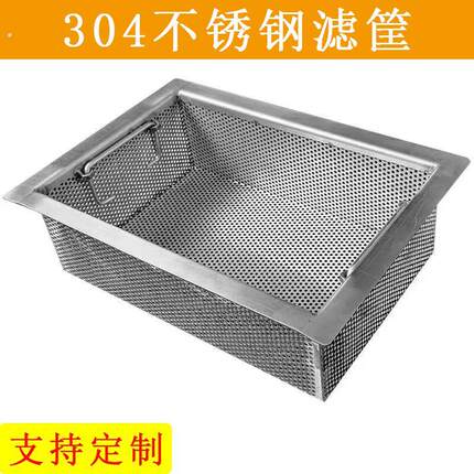 304不锈钢过滤网筐可定制洗碗菜池垃圾沥水篮防堵隔油渣食堂餐厅