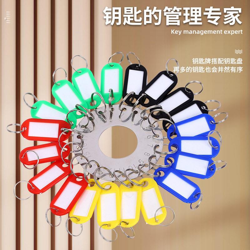 可拆卸钥匙扣8字扣钥匙盘房东圈标识牌宾馆标签物业防丢分类收纳