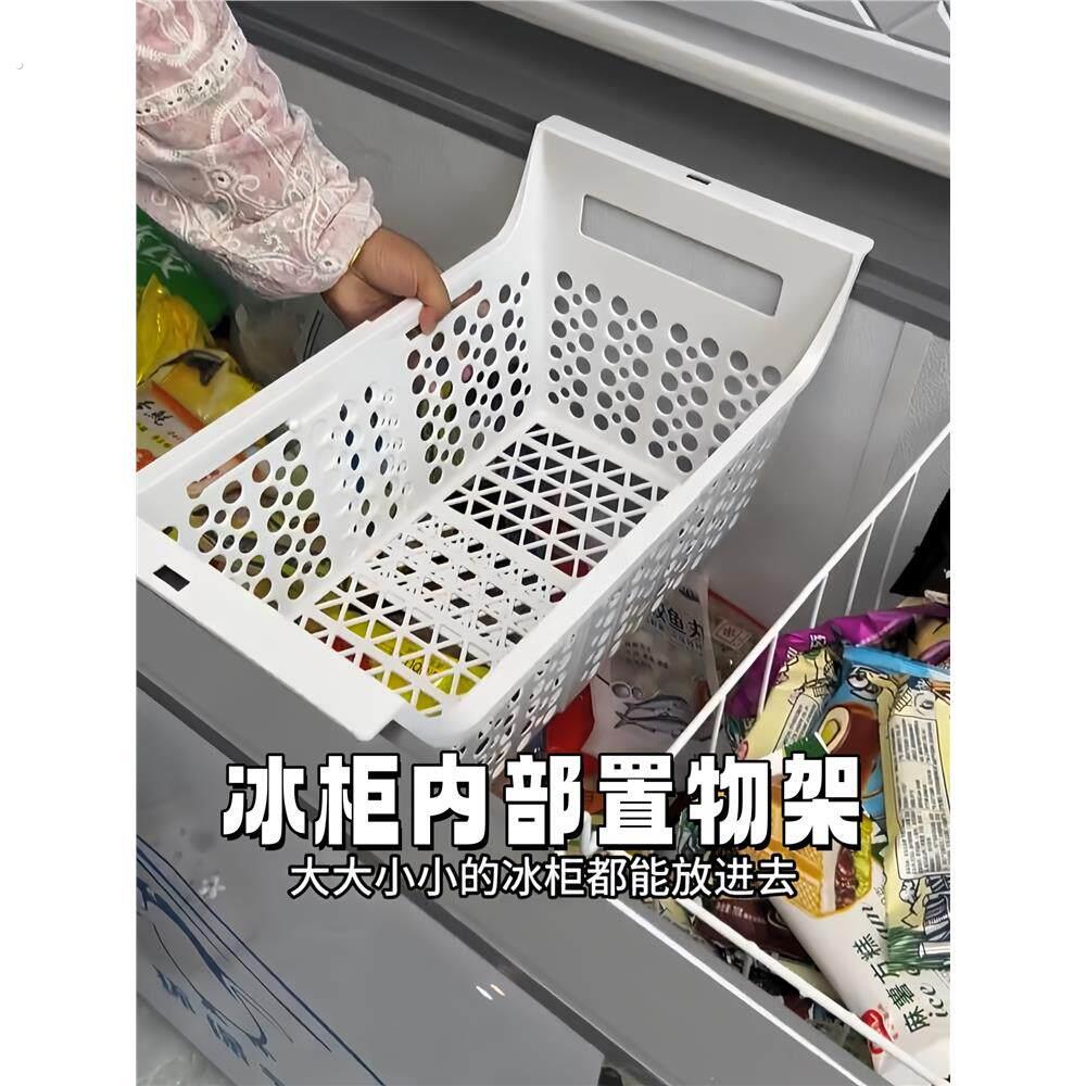 冰柜内部置物架上翻盖冰箱塑料分隔收纳篮家用可调节冷柜内置物筐