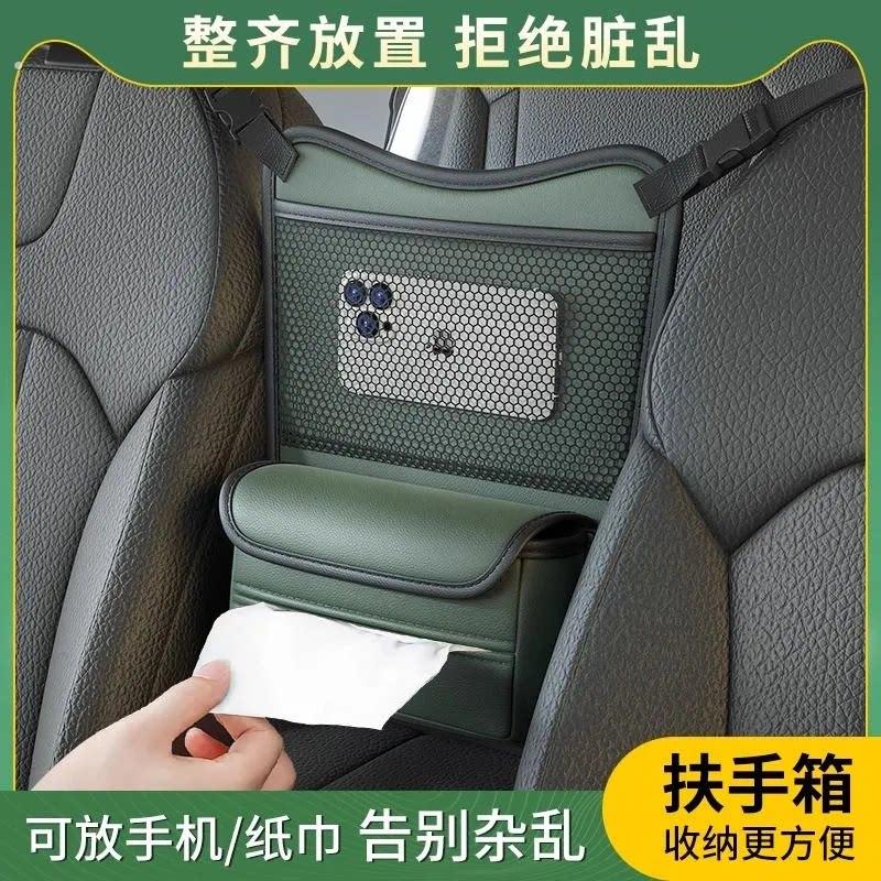 汽车座椅中间网兜储物袋中控挡小孩隔离安全防护收纳置物纸巾盒袋