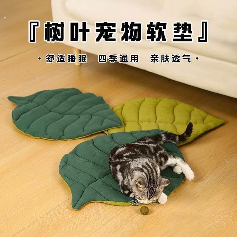 猫咪树叶坐垫夏天猫笼垫子专用猫睡觉用宠物睡垫狗狗四季通用地垫
