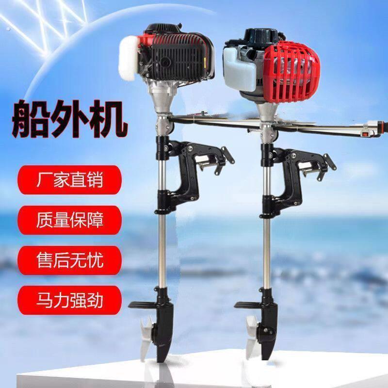 半浸桨浅水船外机汽油推进器四行程大功率推进器挂浆机