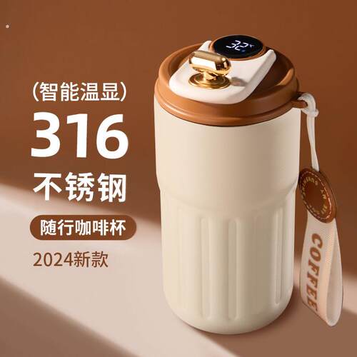 咖啡保温杯女生保温水杯高颜值可携式随行杯2026新款数显杯子咖啡