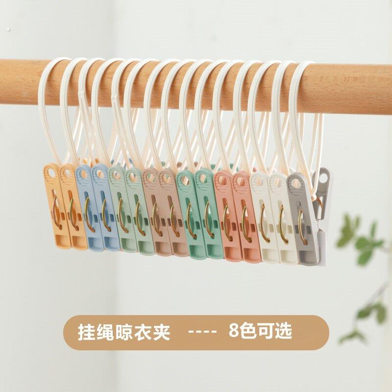 带夹子晾衣绳晾衣夹被子晾晒夹防风固定衣服小夹子带挂绳夹子袜子