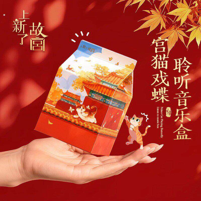 上新瞭故宫生日礼物女生闺蜜朋友实用的高级感音乐盒七夕节送女友