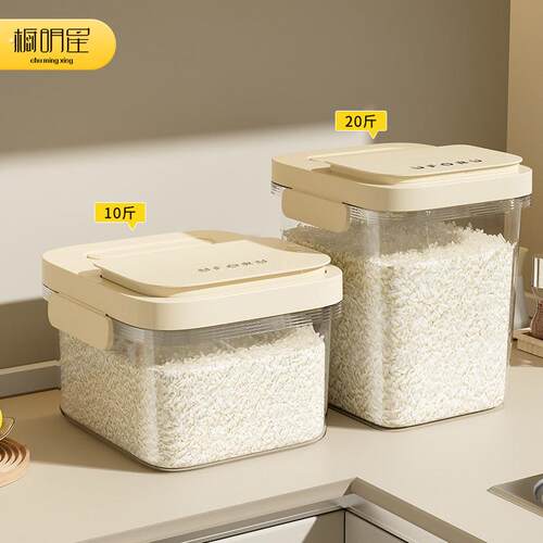 装米桶家用防虫防潮密封桶储粮桶米缸米箱大米储存容器面粉储存罐