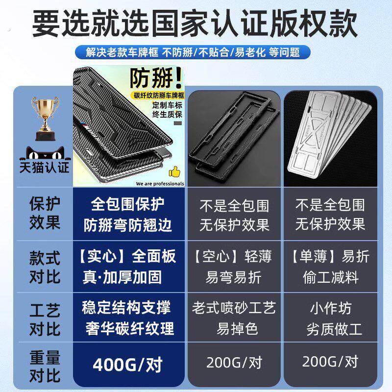 车牌保护框比亚迪汽车牌照框碳纤维大众牌架框问界理想新能源牌套