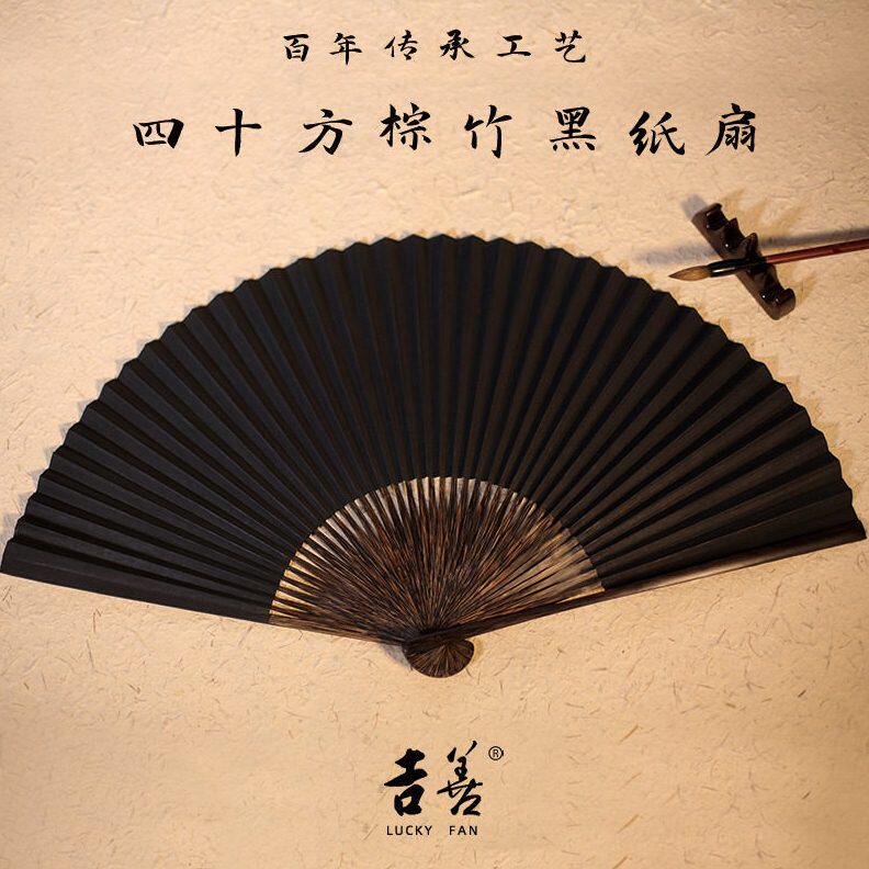 甄选xyft9/10寸素柸全棕黑纸扇子折扇工艺纸扇百年文化传统工艺非