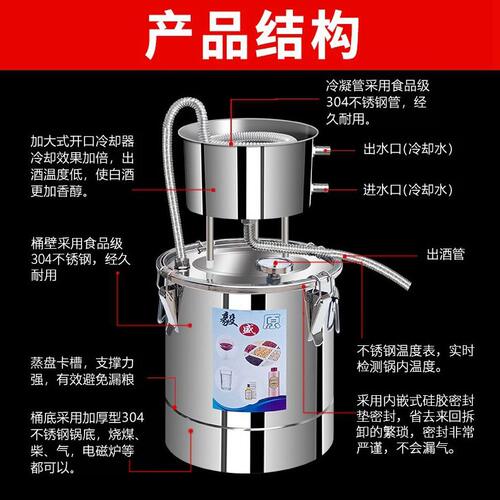 甄选烧酒蒸酒器酿酒设备家庭蒸馏器酿酒机家用白酒纯露机小型酿酒