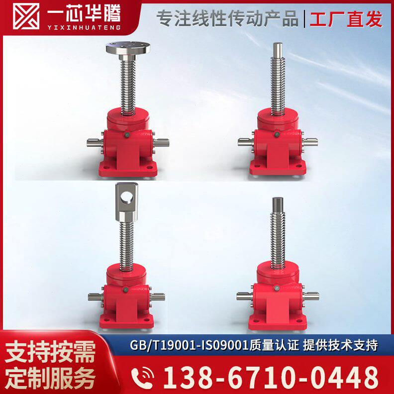 甄选SWL丝杆升降机小型涡轮速机手摇螺旋杆升降台蜗轮蜗杆升降器