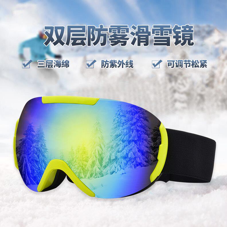 甄选跨境现货滑雪镜大球面双层防雾户外护目镜防雪女款风镜登山镜
