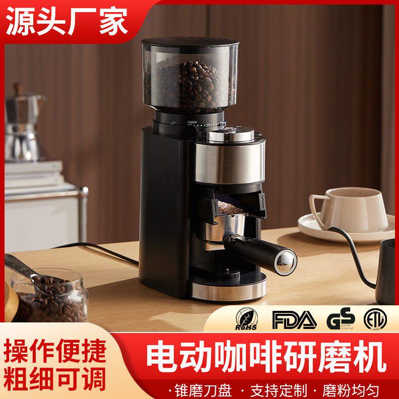 甄选磨豆机电动磨豆机咖啡豆研磨机手冲意式磨粉器家用小型粗细可