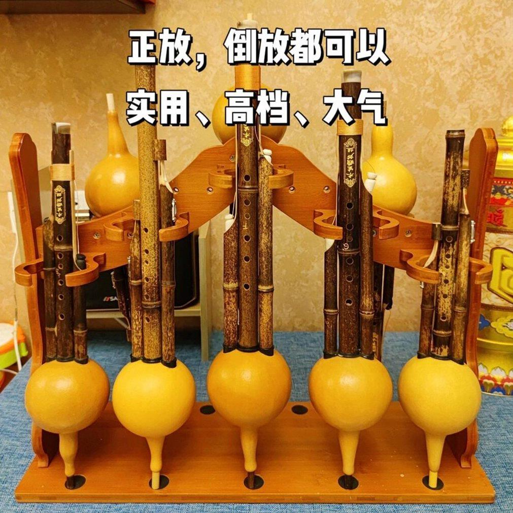 甄选挂葫芦丝的架子葫芦丝架子巴乌倒放排水c调f降b调展示支架8-1
