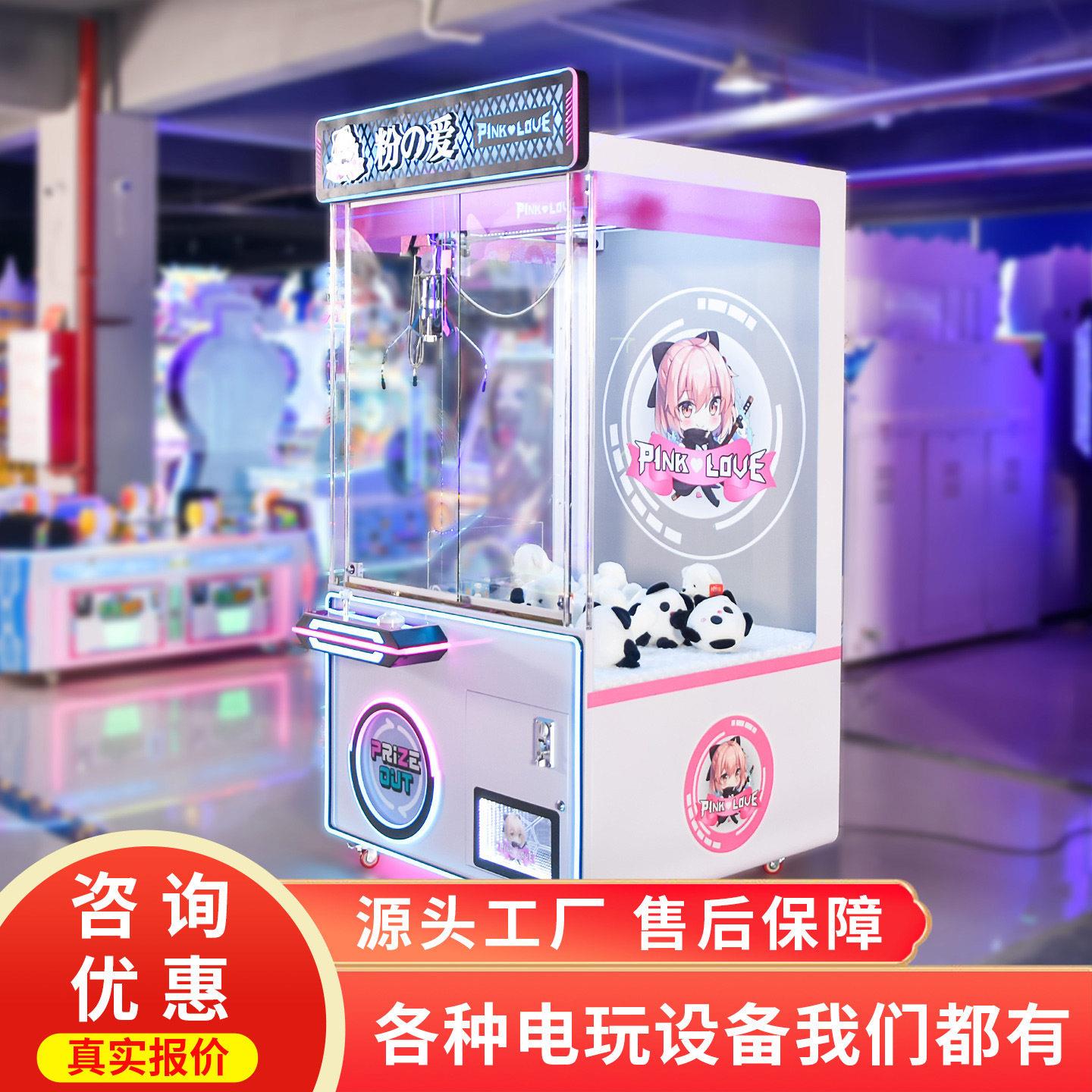 史可威豪华五金款特大爪大型娃娃机电玩城商场抓娃娃夹公仔礼品机