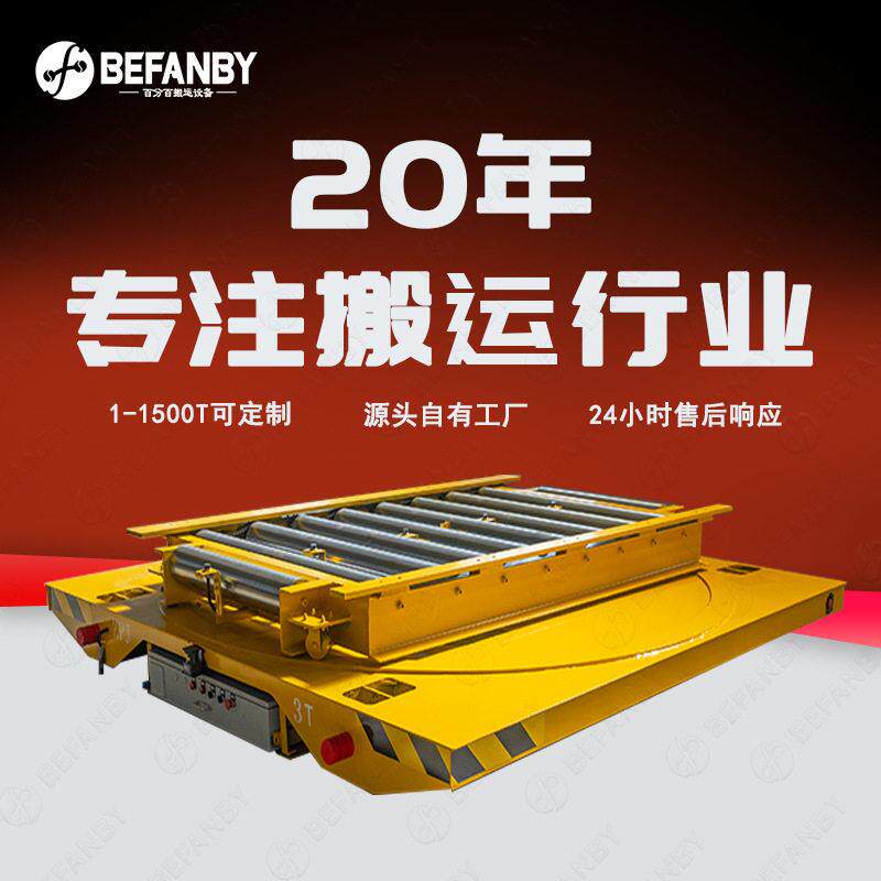半自动化车间轨道运输车工位产线滚筒输送有轨车卷线式电缆轨道车