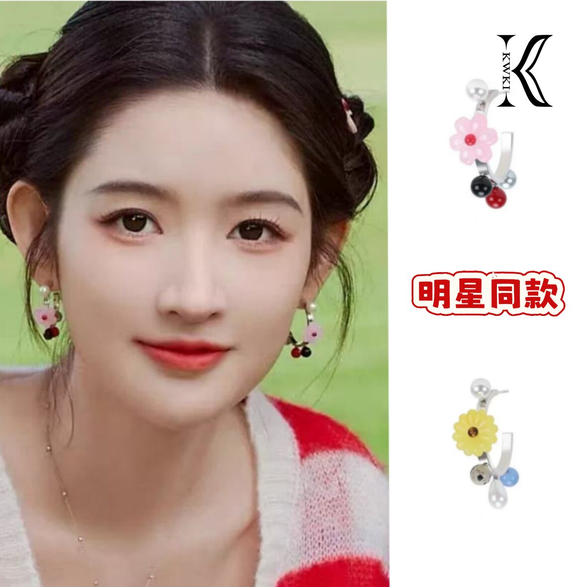 kwki可爱花朵樱桃耳环女明星同款彩色合金耳钉甜美双色耳钉饰品