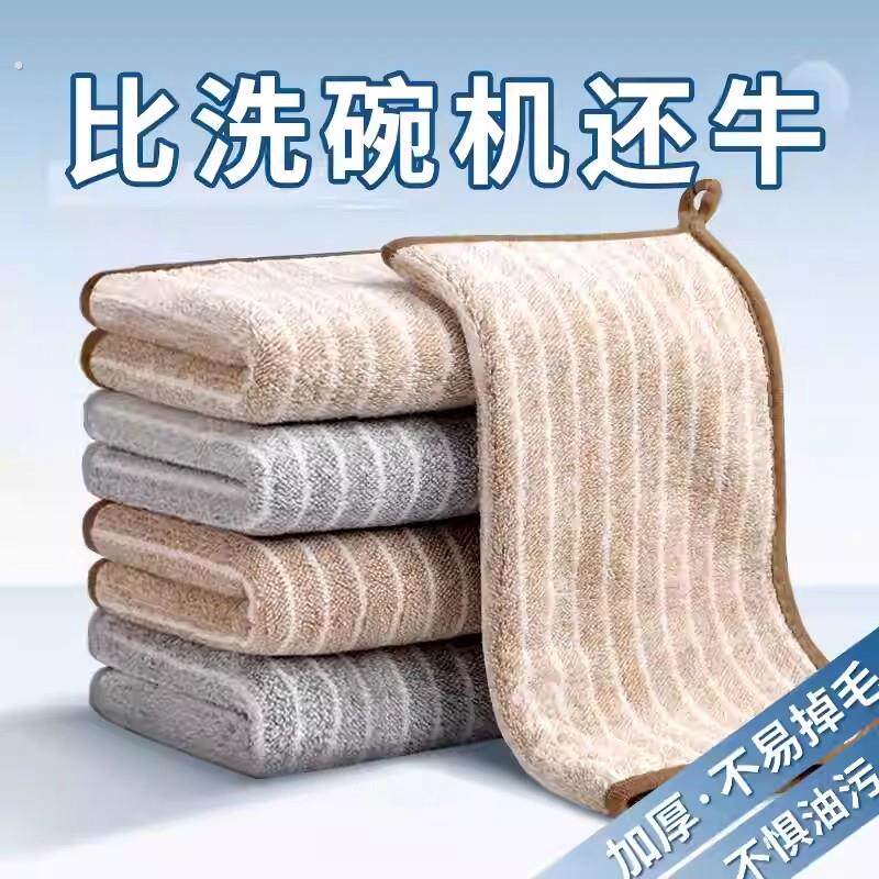 加厚条纹竹炭抹布家用不掉毛不沾油易清洗厨房洗碗布擦手巾