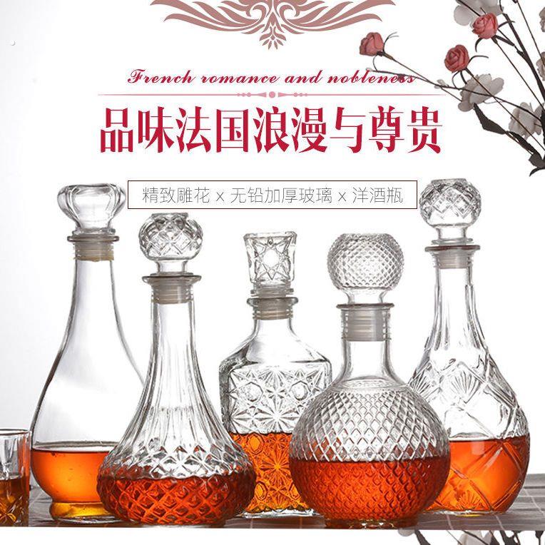 玻璃酒瓶醒酒器红酒葡萄酒瓶家用泡酒瓶空酒瓶分装酒瓶酒柜装饰