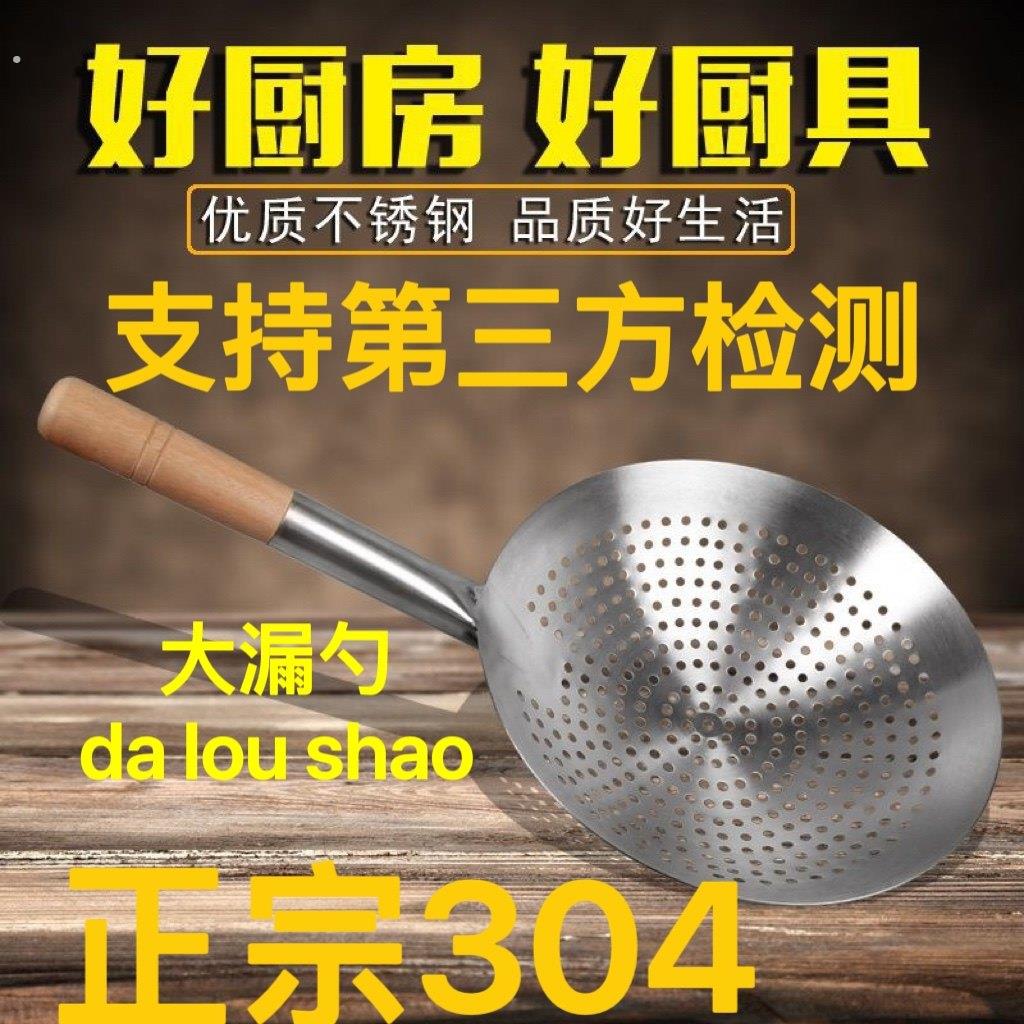 304不锈钢漏勺加厚商用厨房过滤网勺大号笊篱油炸滤勺捞勺过油网