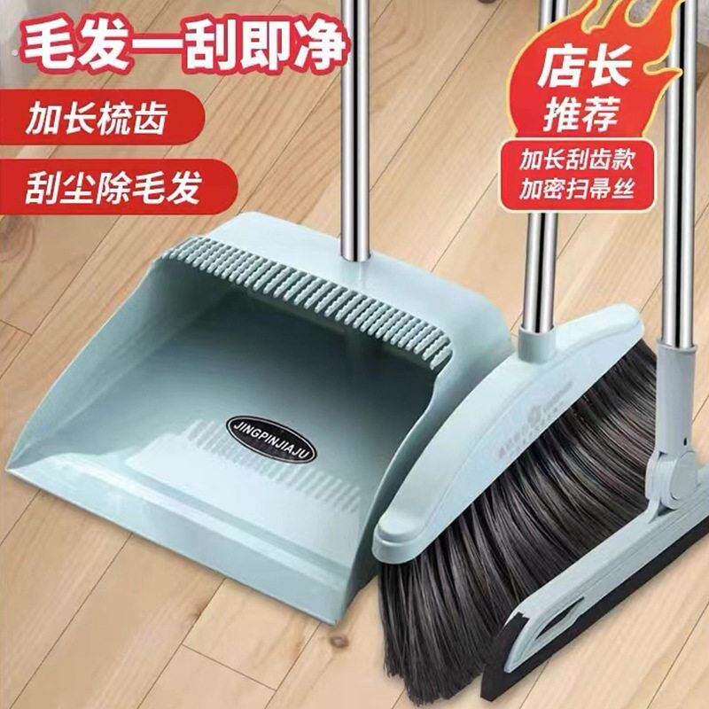 懒角落扫把簸箕家用套装折叠扫帚簸箕组合扫地魔术扫地笤帚垃圾铲