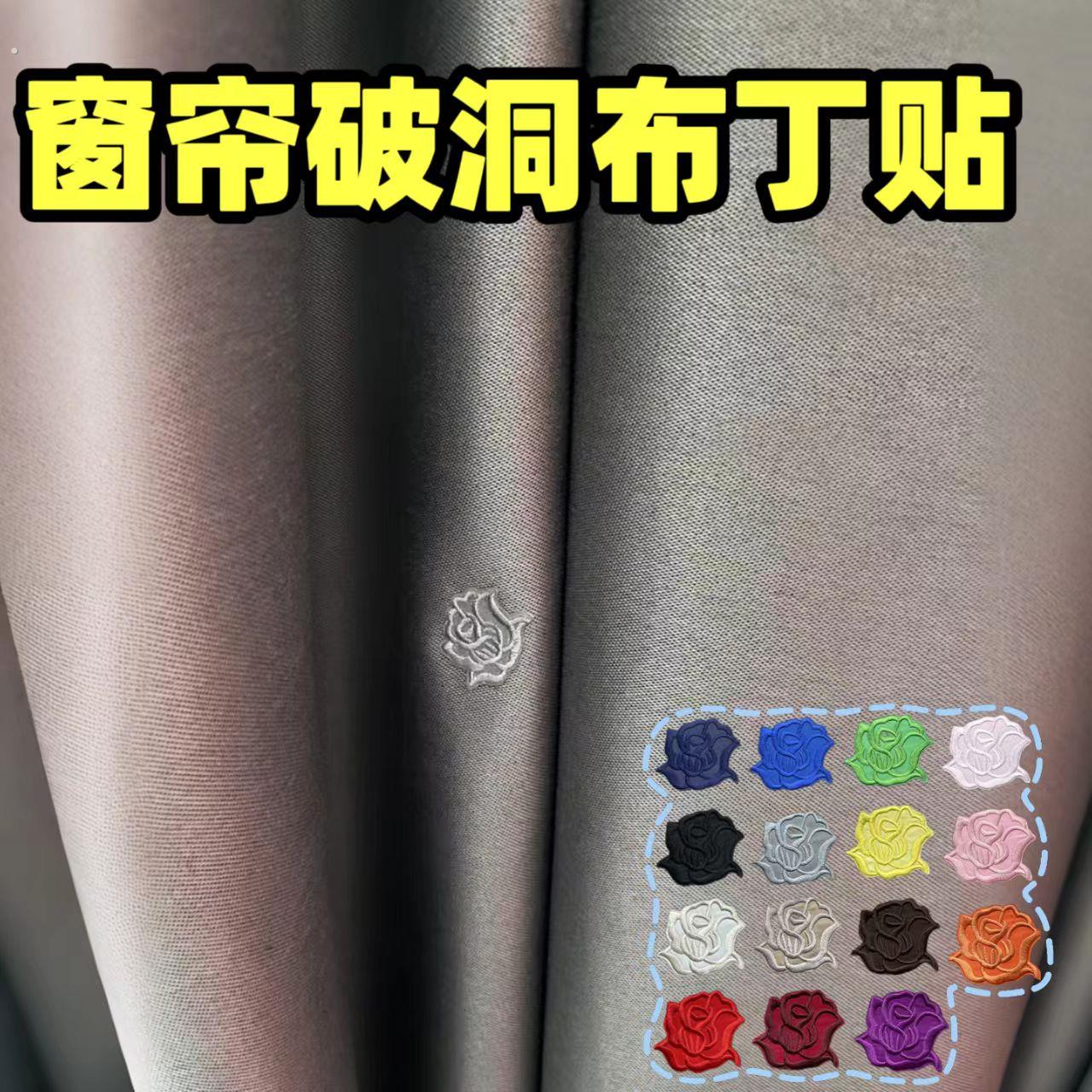 窗帘专用补丁贴破洞修补贴免缝大号裂缝修复贴墙壁窗帘补洞贴布贴