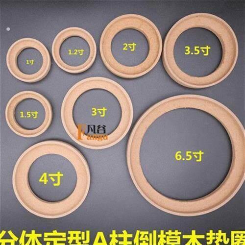 汽车喇叭三分频压克力垫圈1.2寸2寸3.5寸4寸6.5寸高中音发光支架