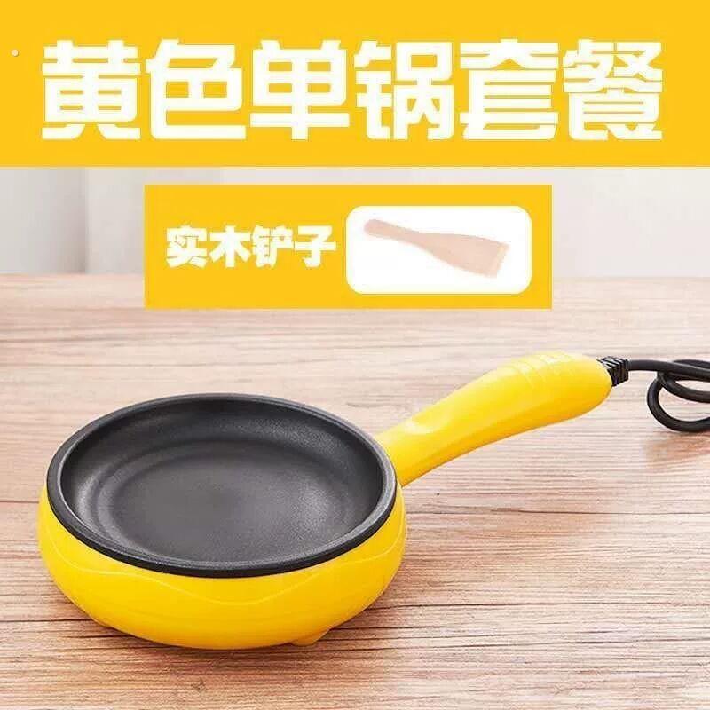 煎蛋锅插电自动断电平底不粘煎饼锅煮蛋煎蛋器迷你多功能家用免打图片
