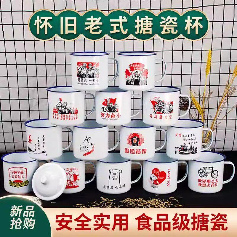 搪瓷杯带盖子茶缸子怀旧老式大号特大超大容量水杯子串串火锅猪油