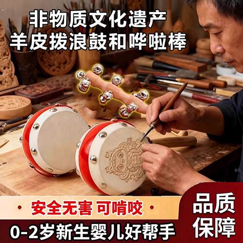 老式手工羊皮拨浪鼓和哗啦棒新生婴儿可啃咬黄铜棒铃桃木非遗传统