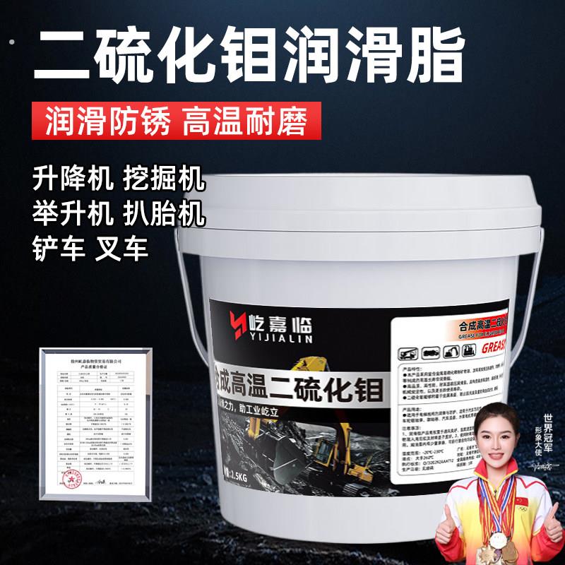 升降机专用二硫化钼润滑脂润滑油大型机械专用养护用耐高温润滑油